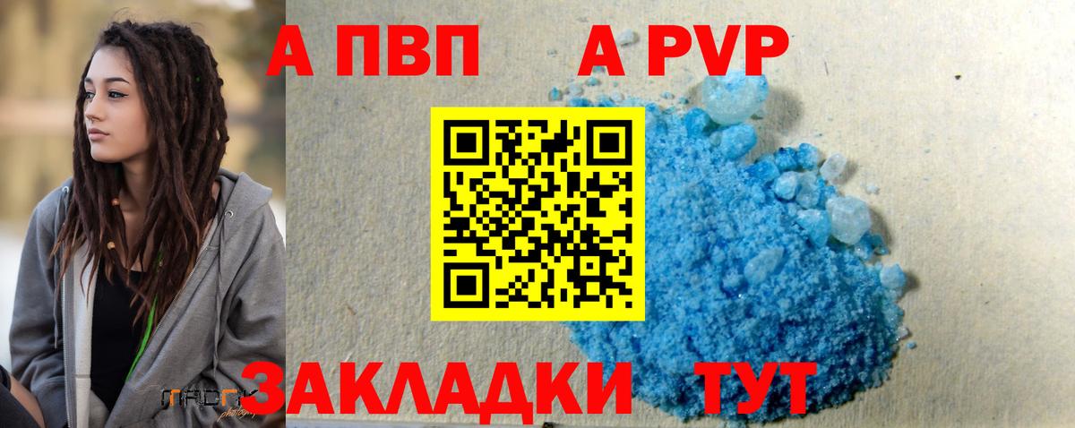 Коломна  A PVP Соль  Вход с VPN  Alpha PVP  A PVP СК КРИС 