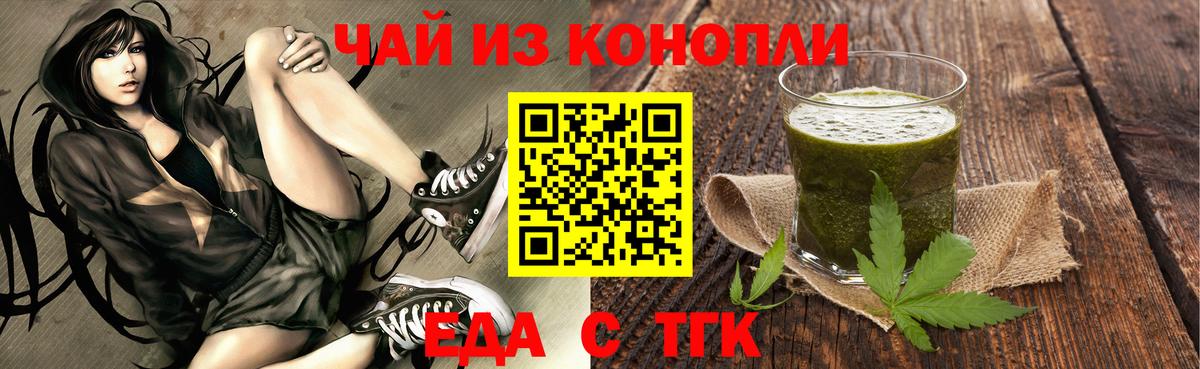 Коломна  Печенье с ТГК марихуана  Вход с VPN 
