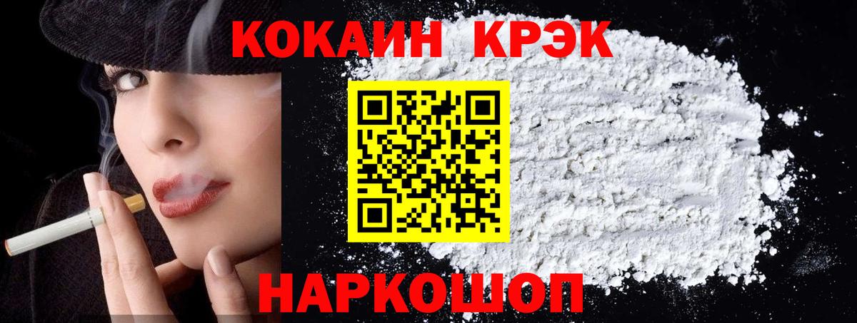 КОКАИН Боливия  Вход с VPN  Коломна 