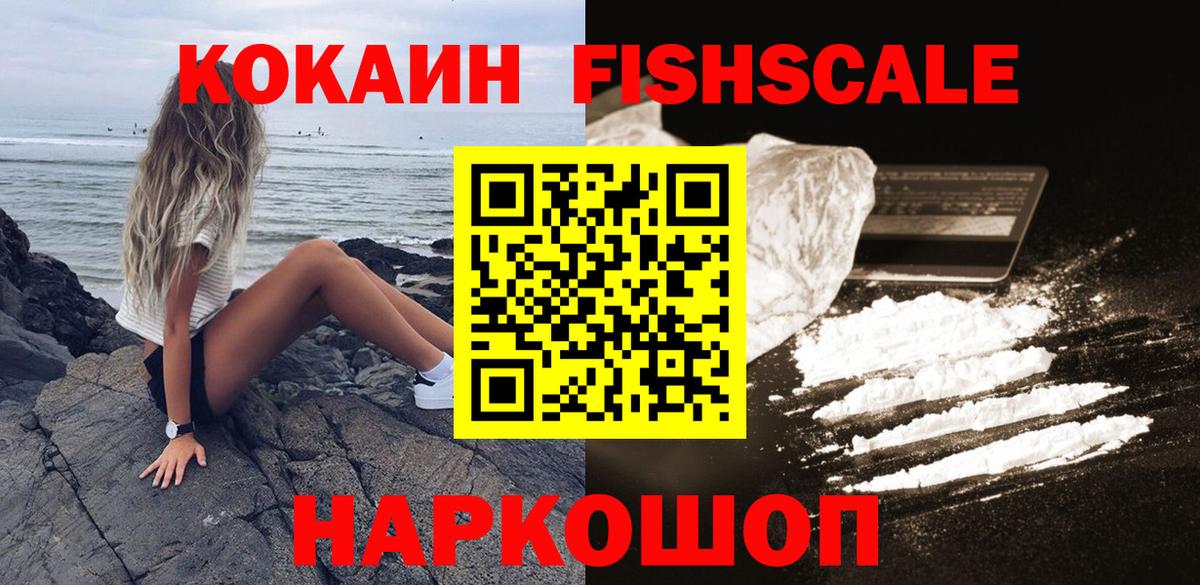 COCAIN Колумбийский Коломна