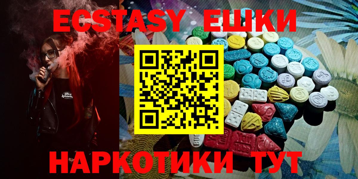 Коломна  Экстази диски  Ecstasy DUBAI  Экстази  Вход с VPN 