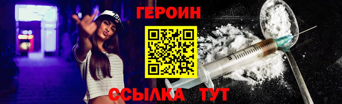 Героин афганец Коломна