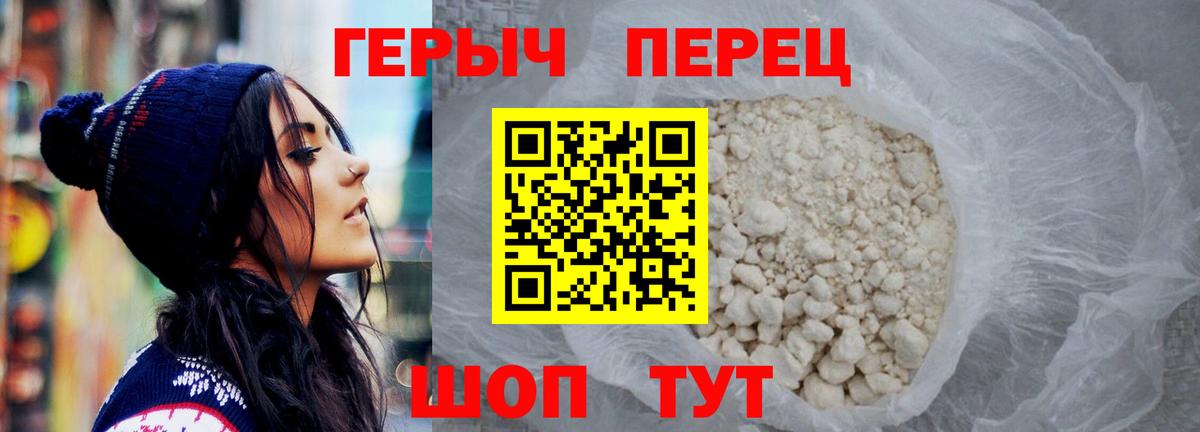 Коломна  Героин герыч  Вход с VPN 