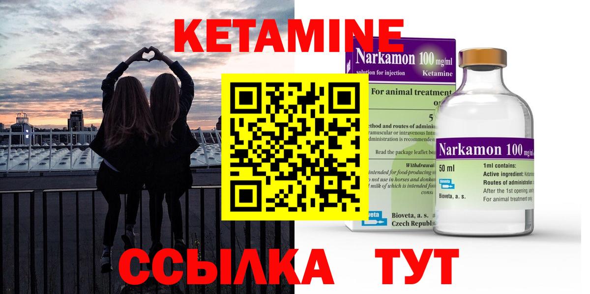 КЕТАМИН ketamine Коломна