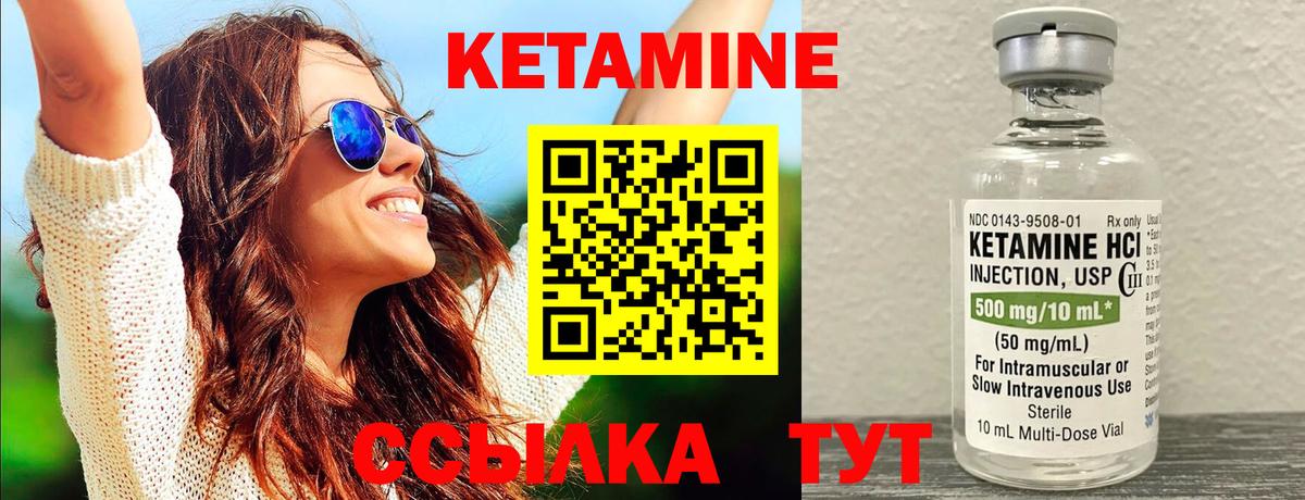 Коломна  Кетамин ketamine  КЕТАМИН VHQ  Вход с VPN 