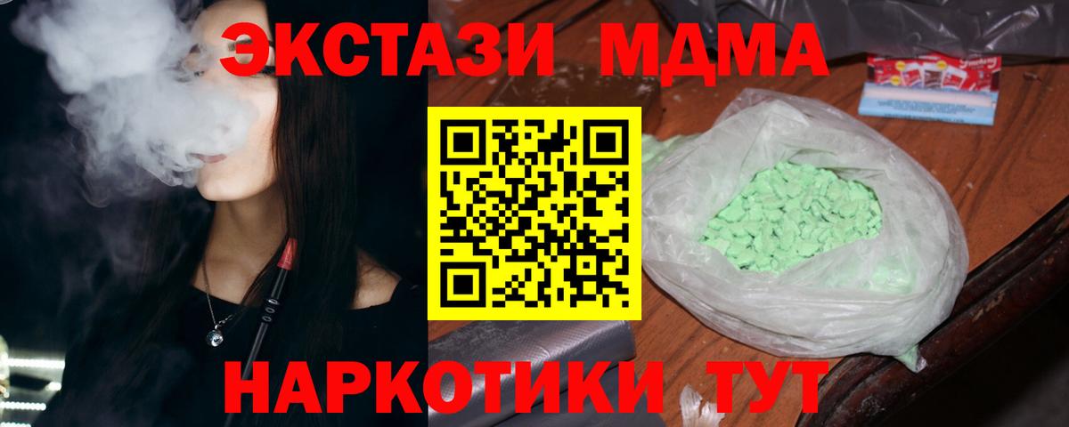 Коломна  МДМА Molly  MDMA молли  Вход с VPN 
