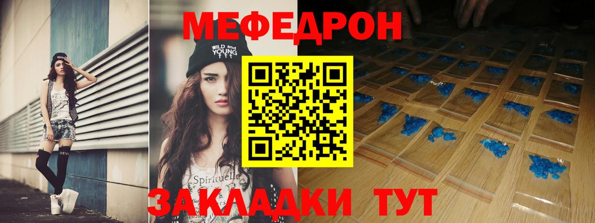 Меф кристаллы  Вход с VPN  Меф  мега зеркало  МЕФ VHQ  Коломна  что такое  