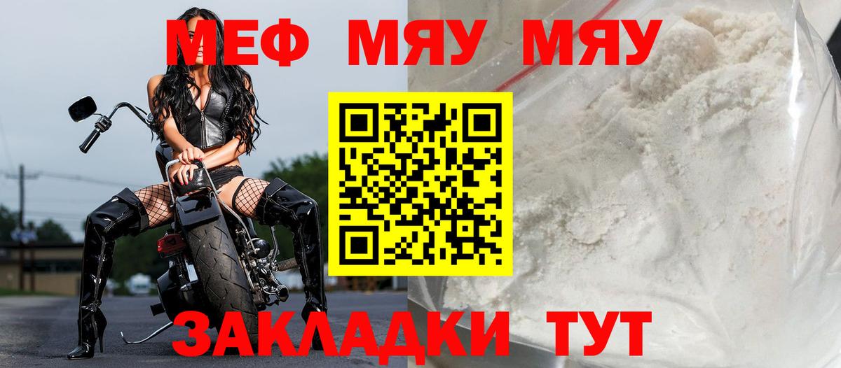 Мефедрон  Коломна