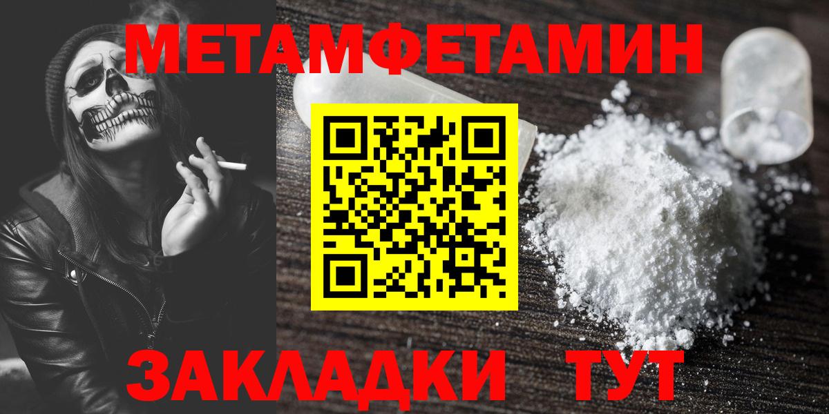 МЕТАМФЕТАМИН винт  Вход с VPN  МЕТАМФЕТАМИН винт  Коломна 
