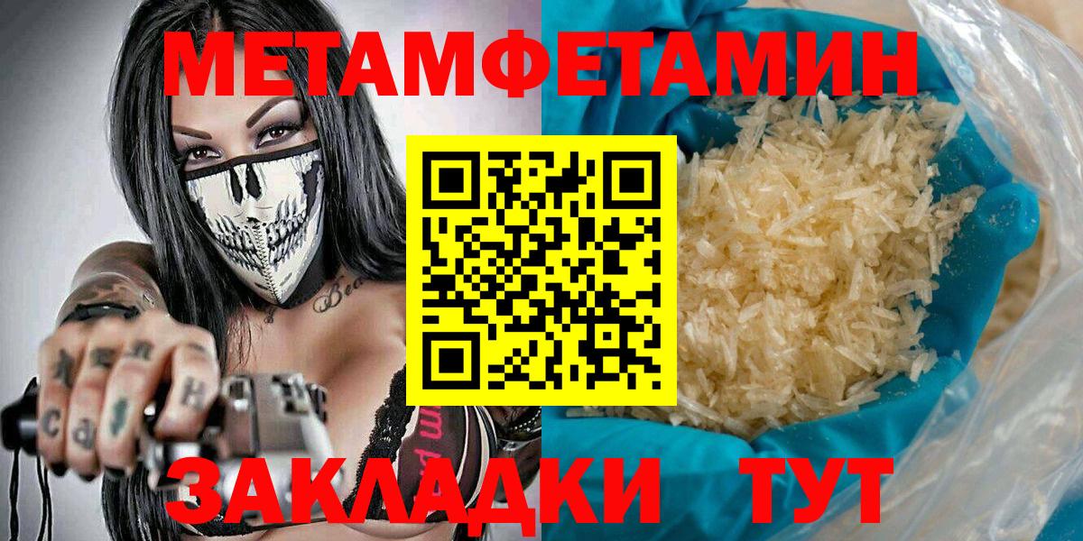 Метамфетамин кристалл Коломна