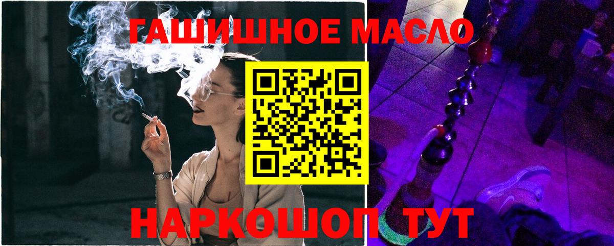 Дистиллят ТГК гашишное масло Коломна