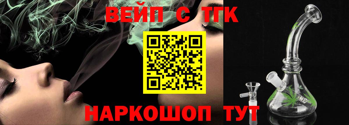 ТГК концентрат  Вход с VPN  Коломна 